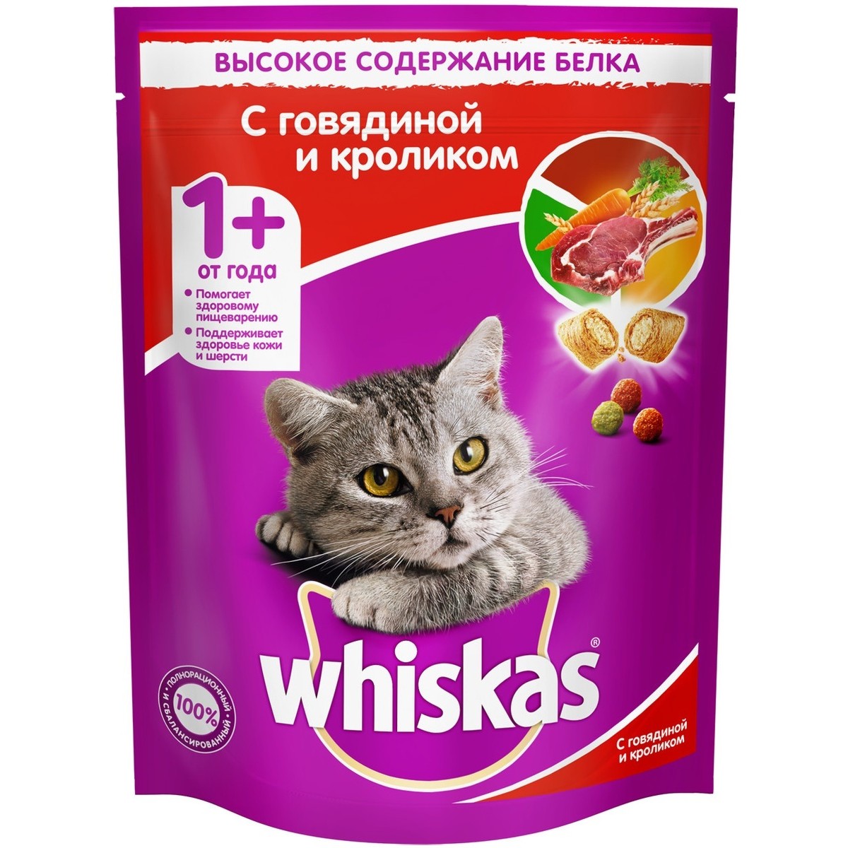 Грамма кошек. Whiskas корм д/кошек курица/индейка 350гр.. Корм для кошек Whiskas, подушечки, говядина, 1,9 кг. Вискас с говядиной 350 г для стерилизованных кошек. Вискас корм для кошек паштет с говядиной 350 гр.