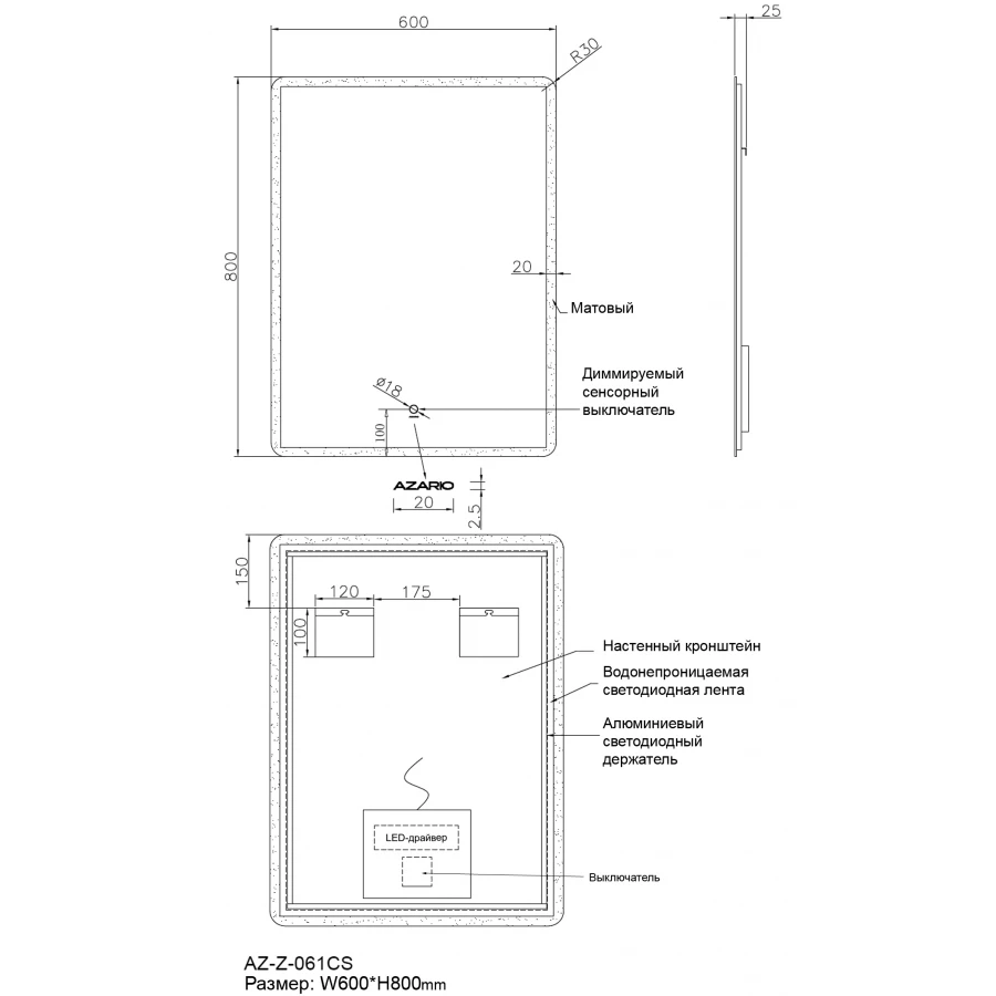Зеркало Azario Lucia подсветка сенсорный выключатель с функцией диммера AZ-Z-061CS 600х800