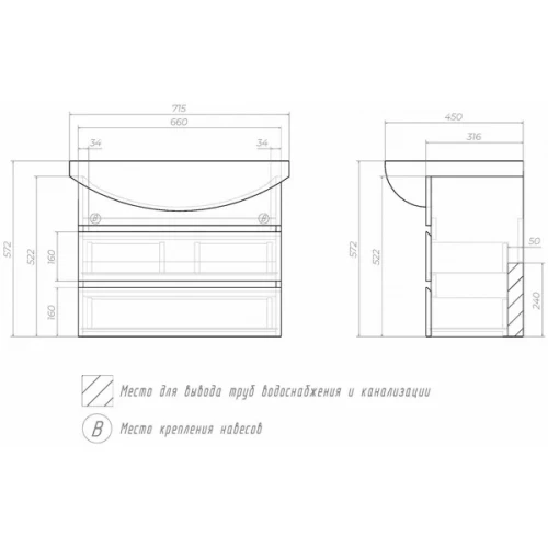 Тумба под раковину Vigo Wing 700-0-2 навесная белый tp.WIN.BAL.70.2Y белый