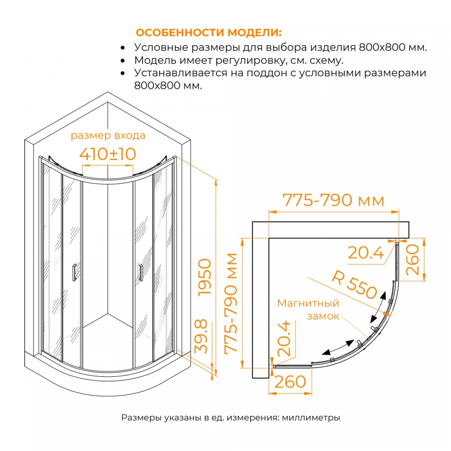 Душевой уголок RGW CL-56 Cora 06095688-41 80х80 см