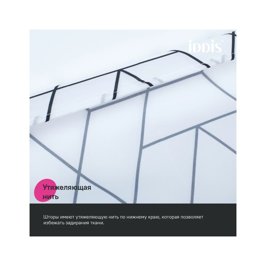 Штора для ванной Iddis полиэстер BB01P18i11 180x200 см
