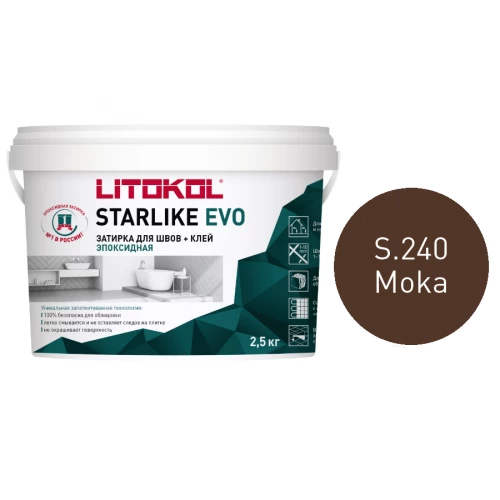 Затирка Litokol Starlike EVO эпоксидная двухкомпонентная S.240 Moka L0499220004 2,5 кг