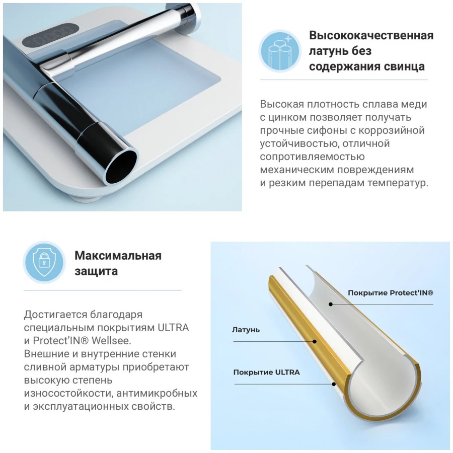 Металлический сифон для раковины Wellsee Drainage System 182114000, цвет хром