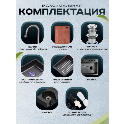 Мойка ПСМ-Профсан многофункциональная графит PSM-9953GR