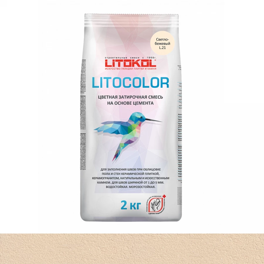 Затирка для швов Litokol Litocolor влагостойкая L.21 Светло-бежевый L0479520002 2 кг