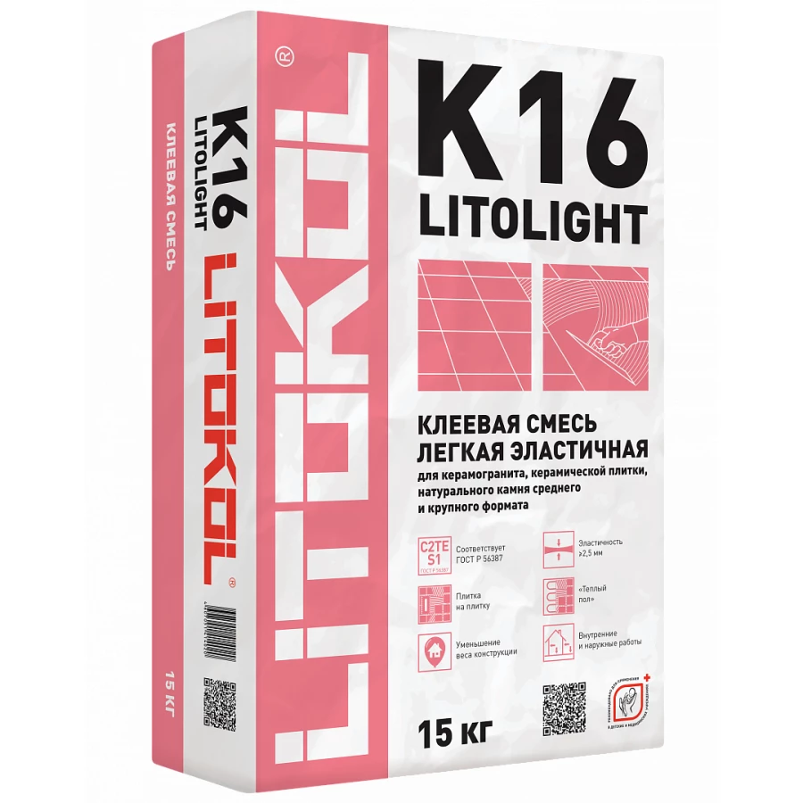 Клей фиброармированный Litokol Litolight K16 класс С2 TЕ S1 с уменьшенным расходом L0347390002 15 кг