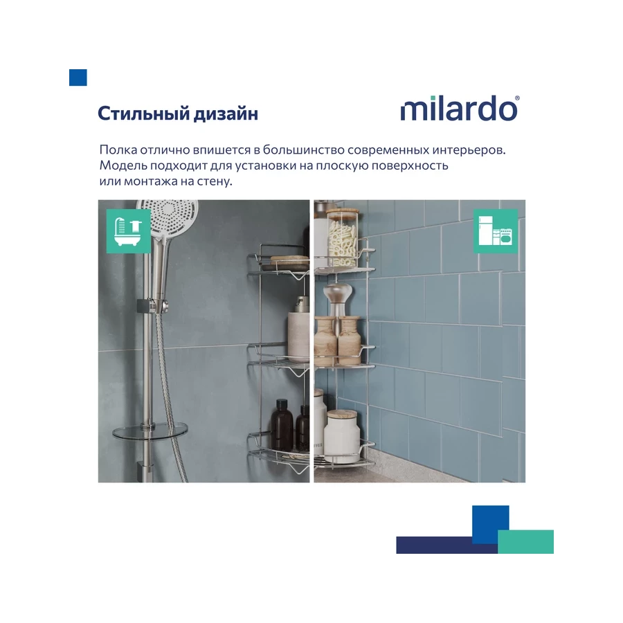 Полка Milardo Grid двухъярусная прямая проволока стальная хром GRICS2CM44