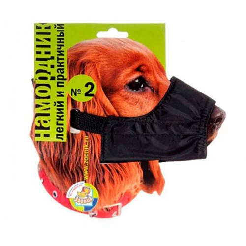 Намордник для собак Зооник № 2 нейлоновый 1222-1