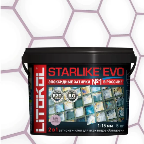 Затирка Litokol Starlike EVO эпоксидная двухкомпонентная S.530 Viola Ametista L0485420004 5 кг