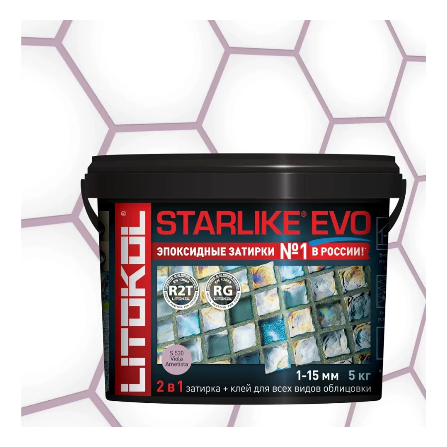 Затирка Litokol Starlike EVO эпоксидная двухкомпонентная S.530 Viola Ametista L0485420004 5 кг