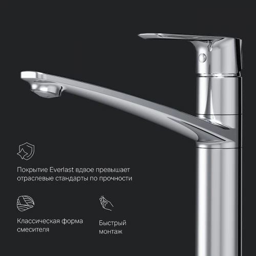 Смеситель для кухни Am Pm Gem F90A00000