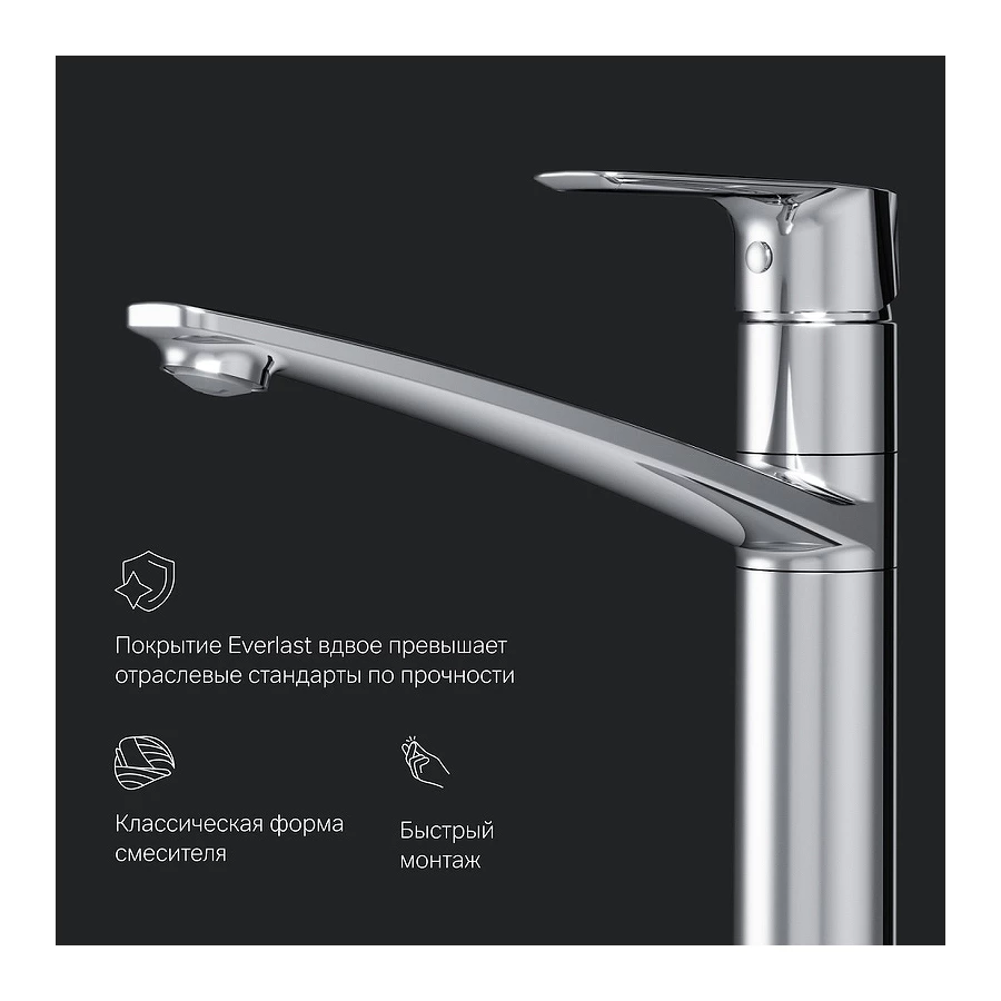 Смеситель для кухни Am Pm Gem F90A00000