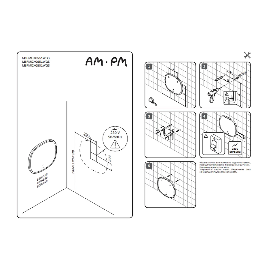 Зеркало универсальное Am Pm Func с контурной LED-подсветкой ИК сенсором квадрат M8FMOX0551WGS 55 см