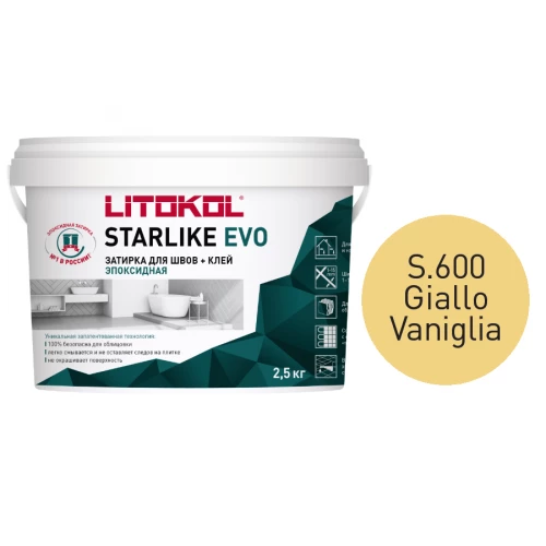 Затирка Litokol Starlike EVO эпоксидная двухкомпонентная S.600 Giallo Vaniglia L0485450003 2,5 кг
