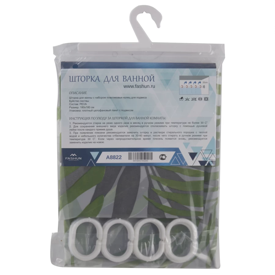 Шторка Fashun для ванны с набором пластиковых колец для подвеса A8822 180x180 см