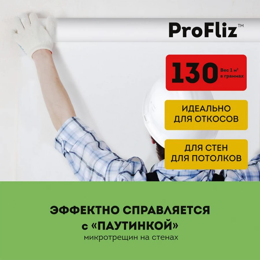 Обои флизелиновые Palitra Life ProFliz Палитра белые PL44130-01 1,06х25 м