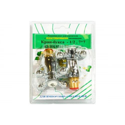 Комплект кран-буксы ПСМ 1/2" с маховиками Крест пластик ПСМ RK-IPK