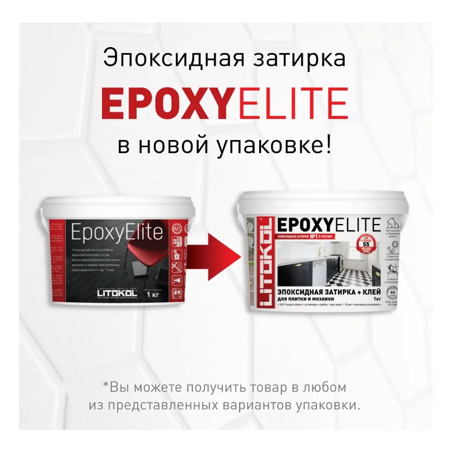 Затирка Litokol EpoxyElite эпоксидная для плитки и мозаики E.06 Мокрый асфальт L0482280003 2 кг