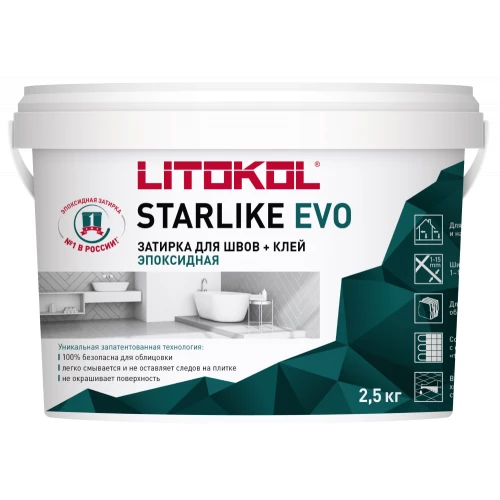 Затирка Litokol Starlike EVO эпоксидная двухкомпонентная S.320 Azzurro Caraibi L0485330003 2,5 кг