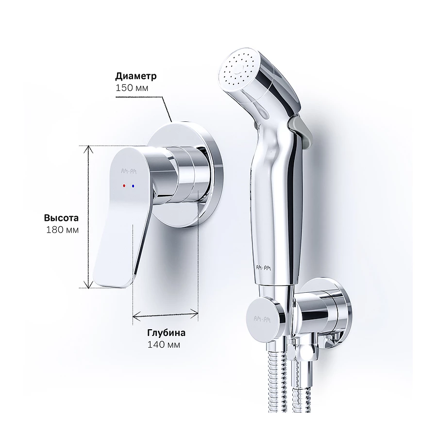 Смеситель Am Pm X-Joy монтируемый в стену с гигиеническим душем F40H85A00