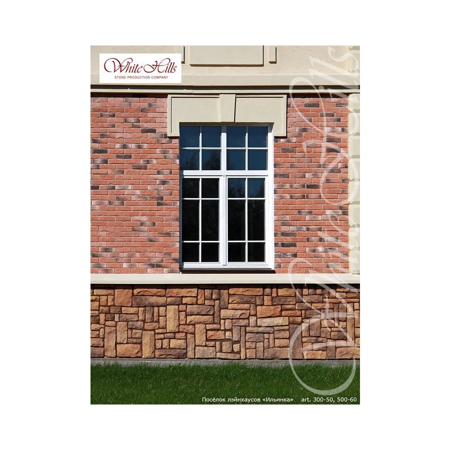 Искусственный камень White Hills Данвеган 500-60 10-58х6-15х3-5 см