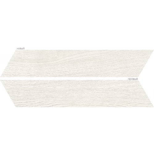 Керамогранит Oset Elegance white chev лев+прав 40х8 см