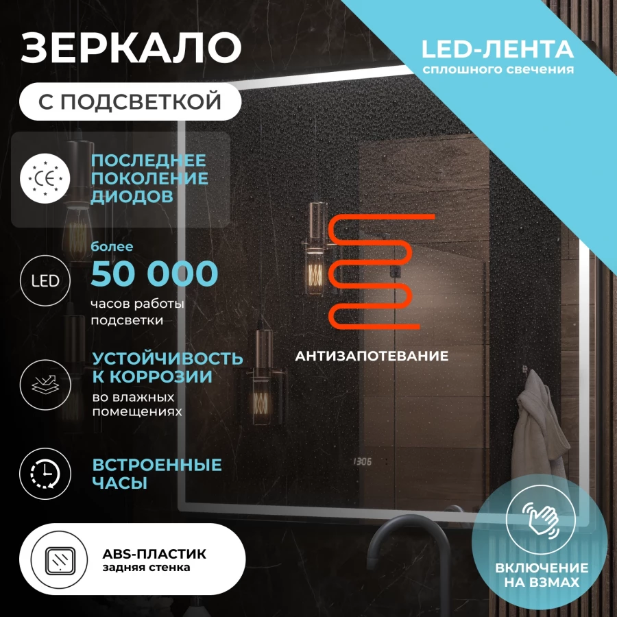 Зеркало Vigo Roberta Luxe 1200 296 120x100 см