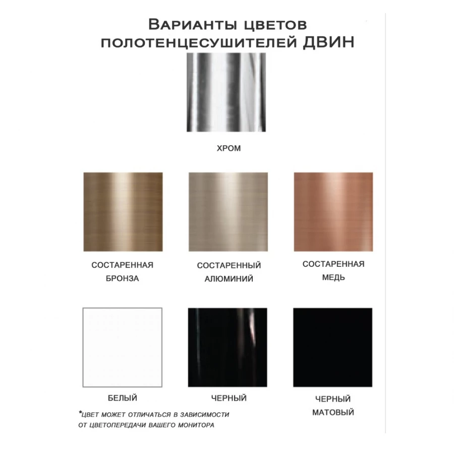 Полотенцесушитель Двин E 80/50 1