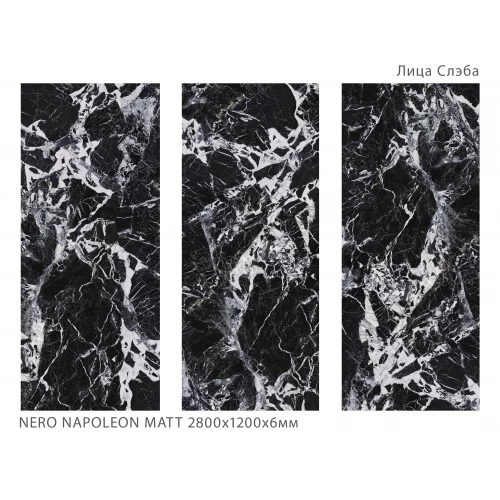 Керамогранит StaroSlabs Matt Nero Napoleon матовый черный 80185749 280х120 см