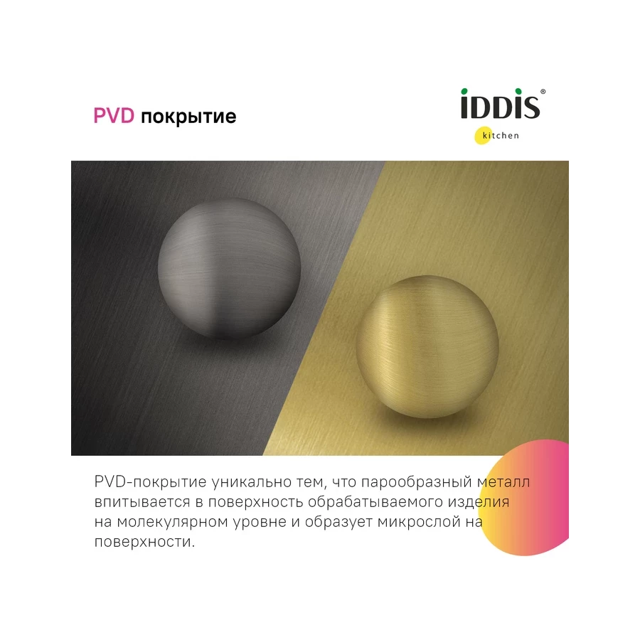 Мойка Iddis Mate графит MAT53GMi77 53.3x43.3 см