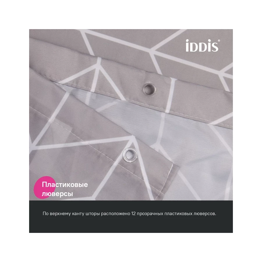 Штора для ванной Iddis полиэстер BD06P24i11 240x200 см