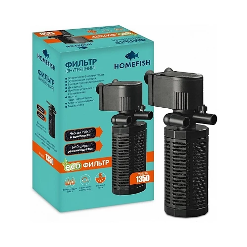 Фильтр для аквариума Homefish 1350 до 200л