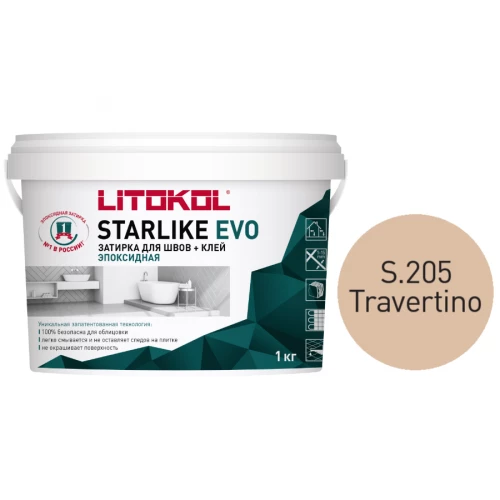 Затирка Litokol Starlike EVO эпоксидная двухкомпонентная S.205 Travertino L0485230002 1 кг
