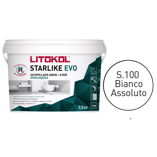 Затирка Litokol Starlike EVO эпоксидная двухкомпонентная S.100 Bianco Assoluto L0485110003 2,5 кг