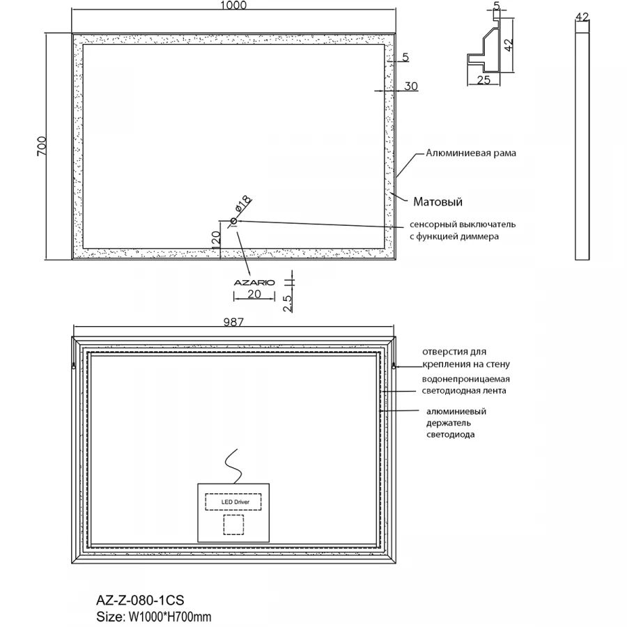 Зеркало Azario Havana сенсорный выключатель с функцией диммера алюминиевая рамка AZ-Z-080-1CS 100х70 см