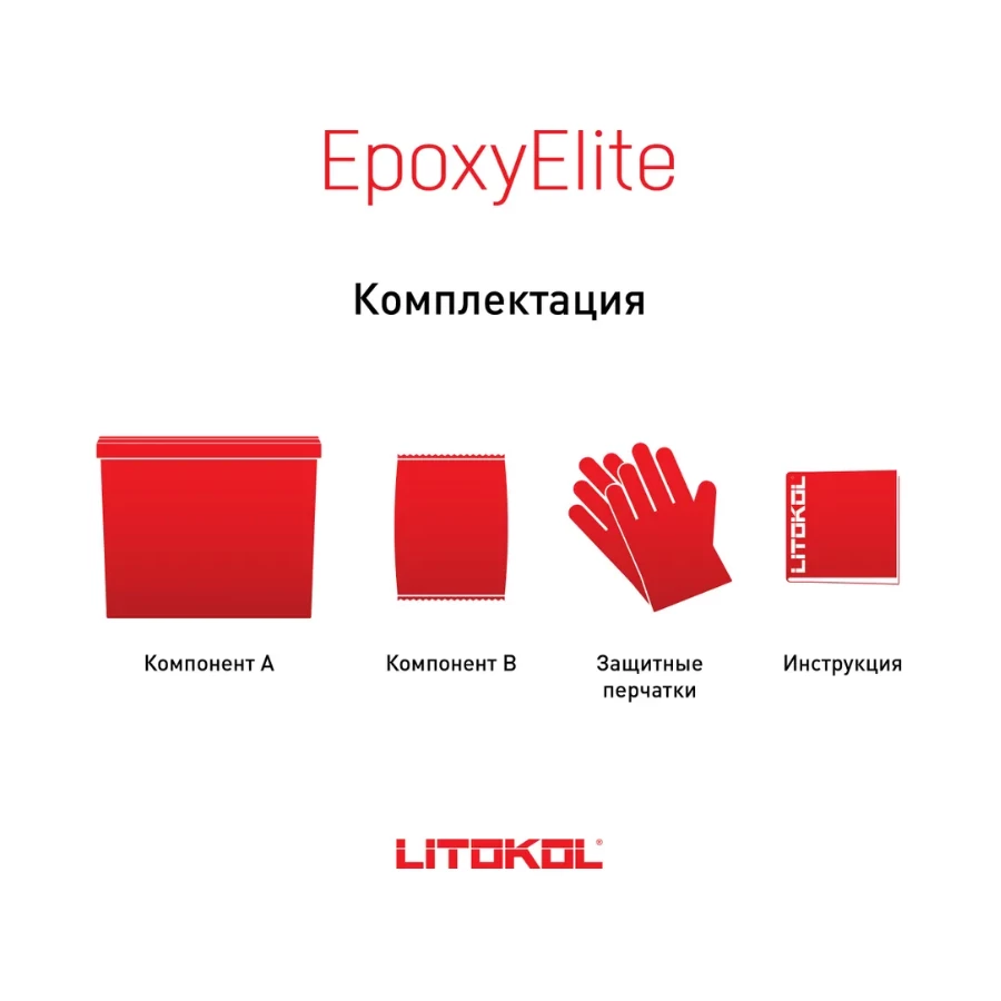 Затирка Litokol EpoxyElite эпоксидная для плитки и мозаики E.13 Темный шоколад L0482350003 2 кг