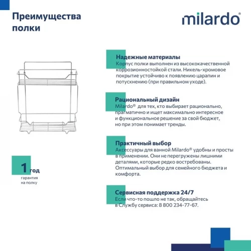 Полка Milardo Grid двухъярусная прямая проволока стальная хром GRICS2CM44