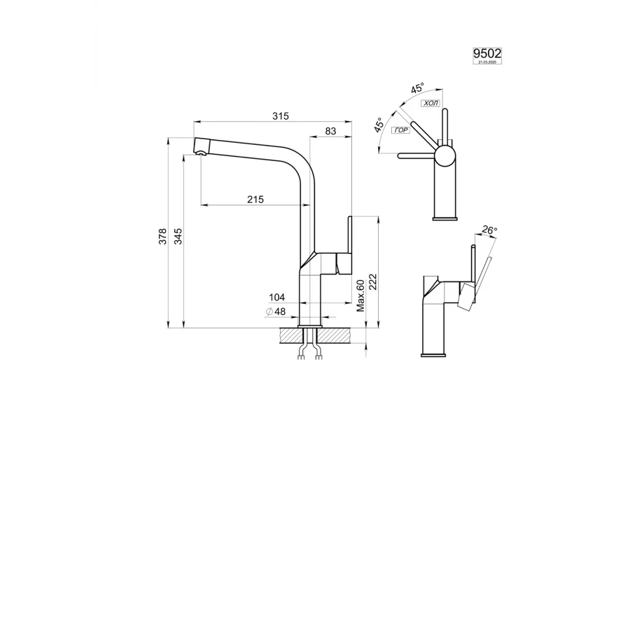 Смеситель Granula для кухни 9502 нерж