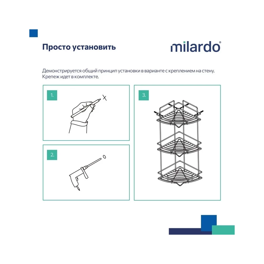 Полка Milardo Grid трёхъярусная угловая проволока стальная чёрный матовый GRICC3BM44