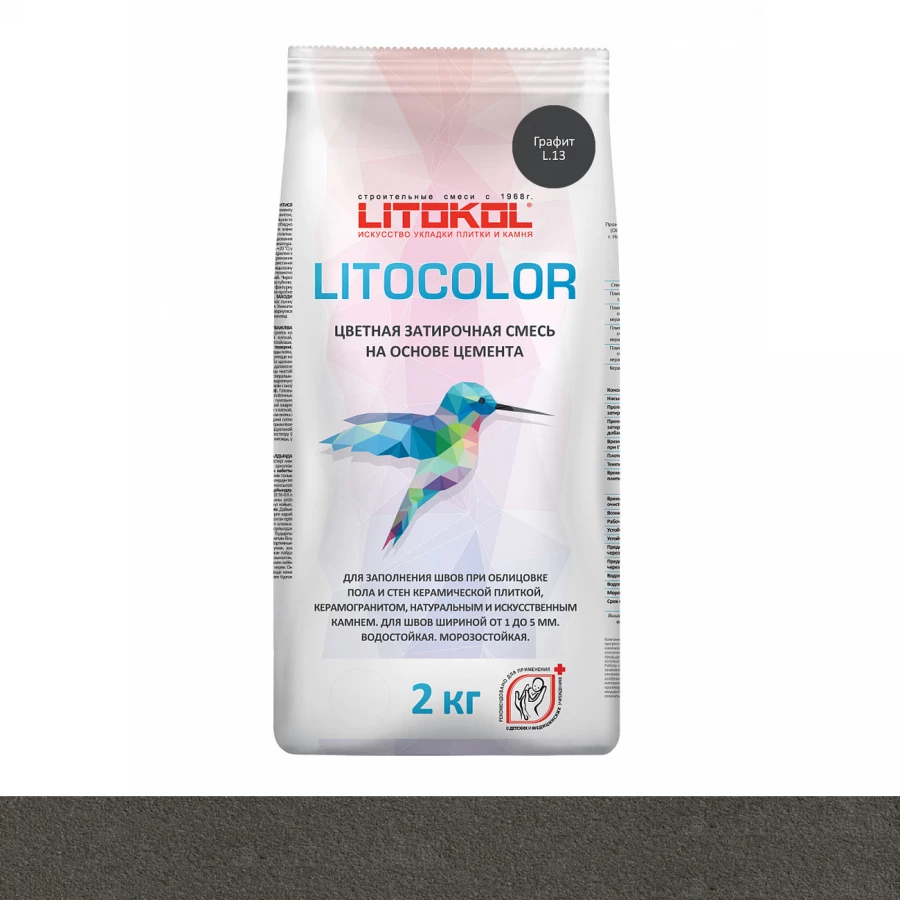 Затирка для швов Litokol Litocolor влагостойкая L.13 Графит L0479470002 2 кг