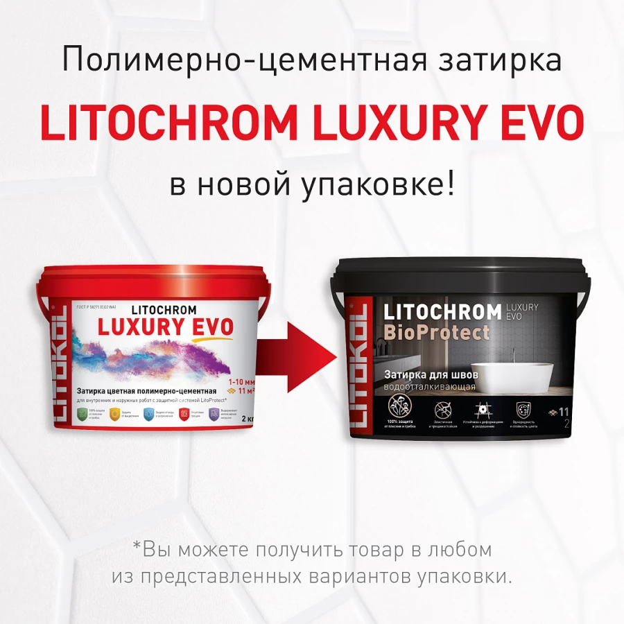 Затирка для швов Litokol Litochrom Luxury EVO LLE.310 охра L0500490002 2 кг